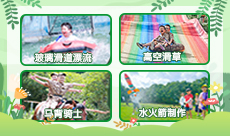 2021竞思夏令营强势回归，4大营地N+项目带你玩转7天6夜！