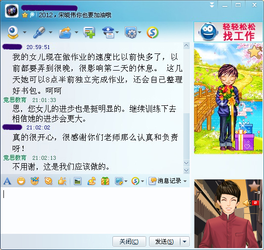 女儿做了训练之后，作业速度比以前快多了