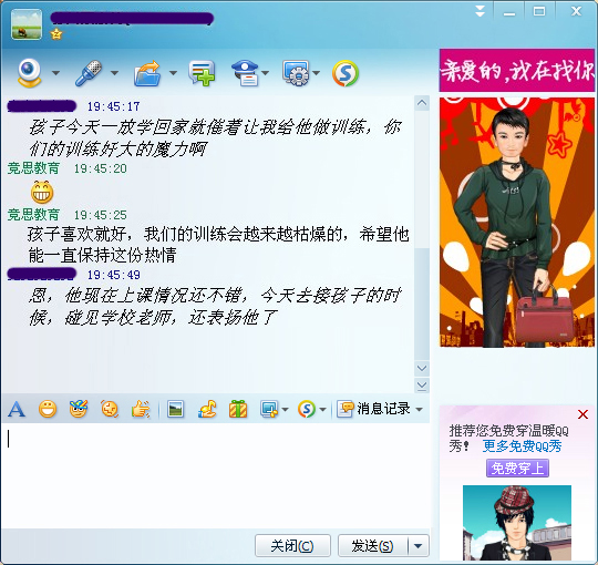 上课认真听课，表现提升了